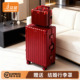 红色行李箱结婚陪嫁一对女2026新款 大容量26寸高级红喜拉杆皮箱24