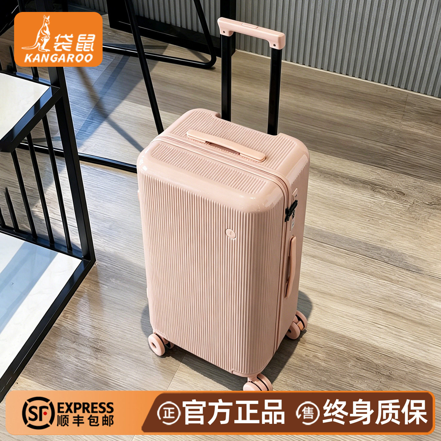 【正品袋鼠】静音轮纯pc行李箱
