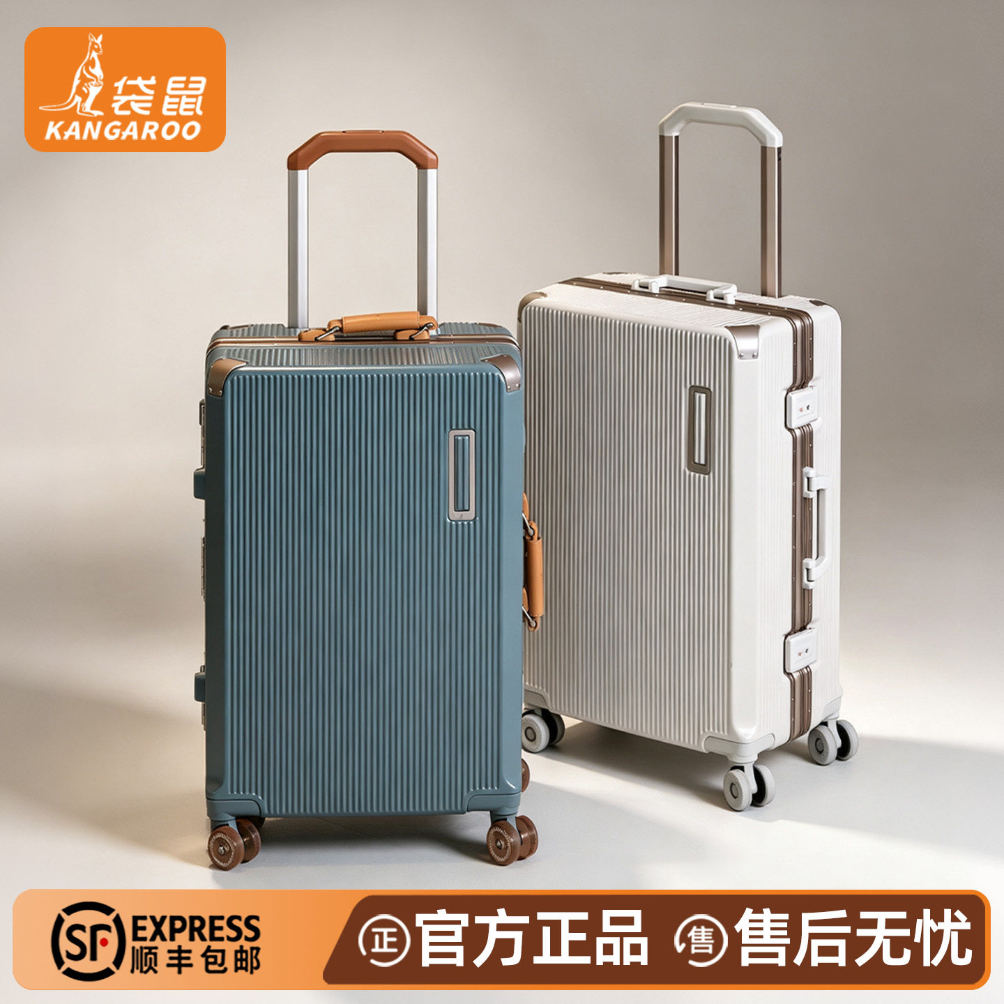 袋鼠行李箱男生加厚耐用2026新款铝框密码旅行拉杆皮箱26寸高品质