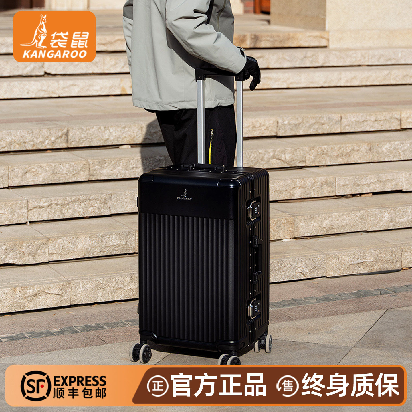 袋鼠旅行行李箱男生结实耐用铝框款20寸登机拉杆密码皮箱子男士22