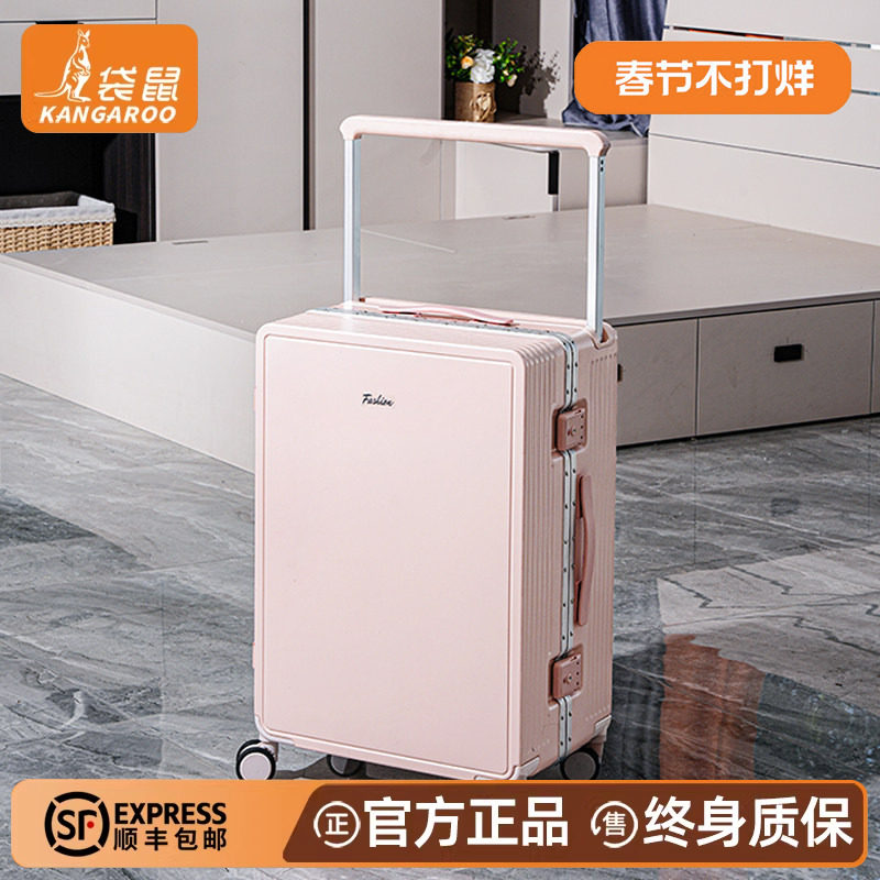 袋鼠行李箱宽拉杆女生高颜值20寸可登机密码旅行皮箱子24结婚铝框