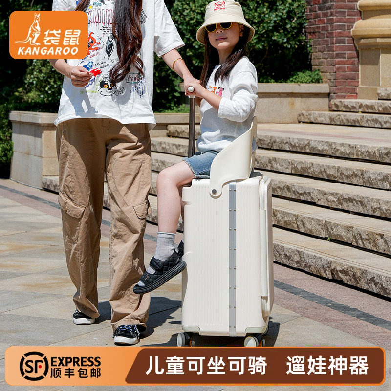 儿童可坐骑登机铝框密码箱遛娃