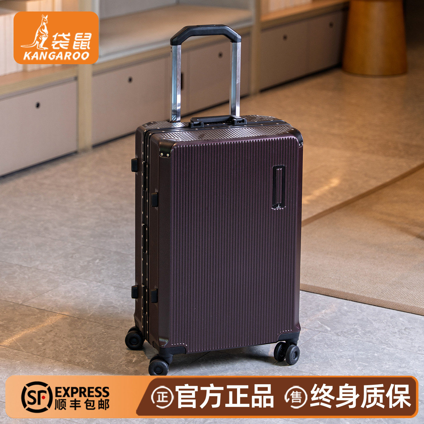 袋鼠行李箱女士2026新款结实耐用铝框20寸登机拉杆旅行密码皮箱22