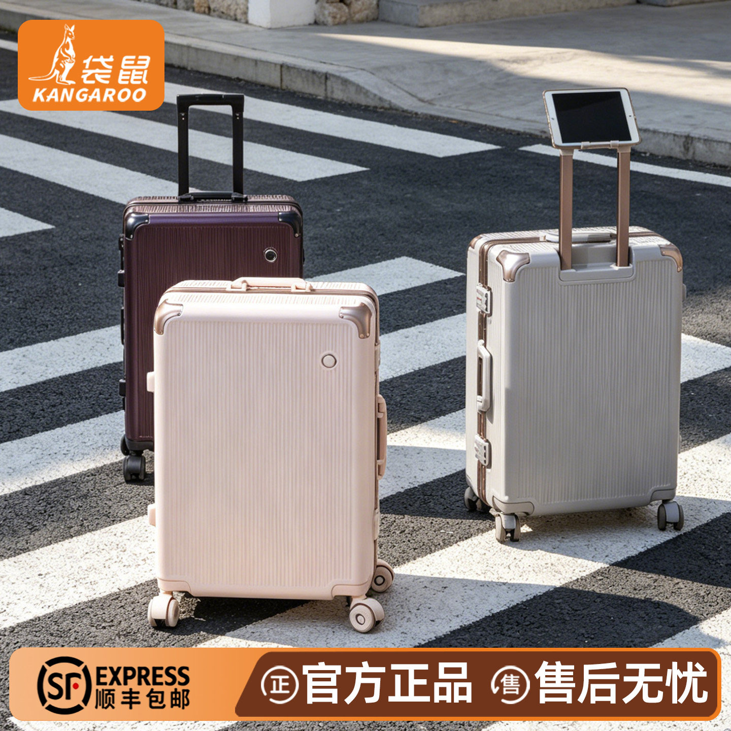 【正品袋鼠】高品质行李箱新款图片