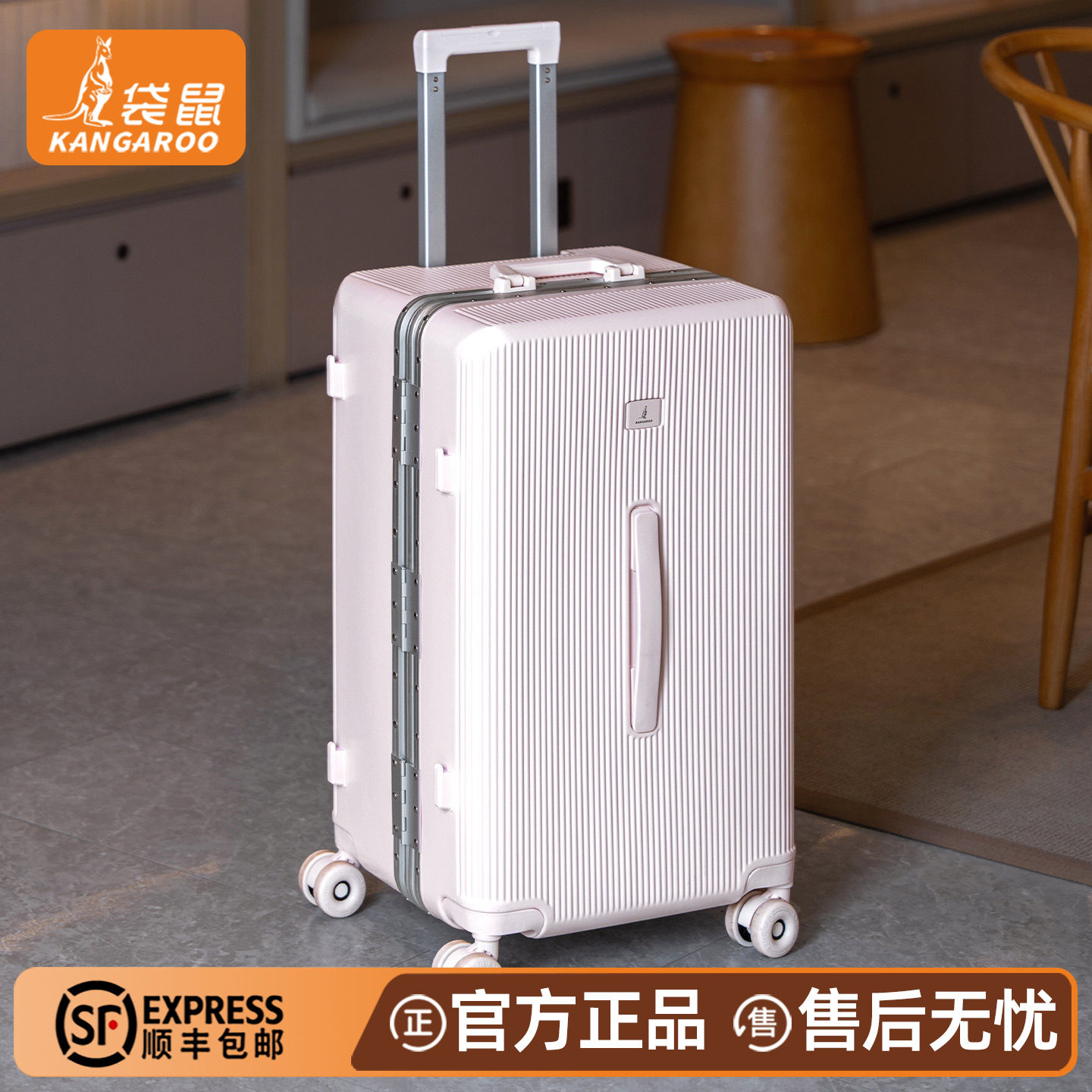 袋鼠20寸登机铝框密码行李箱