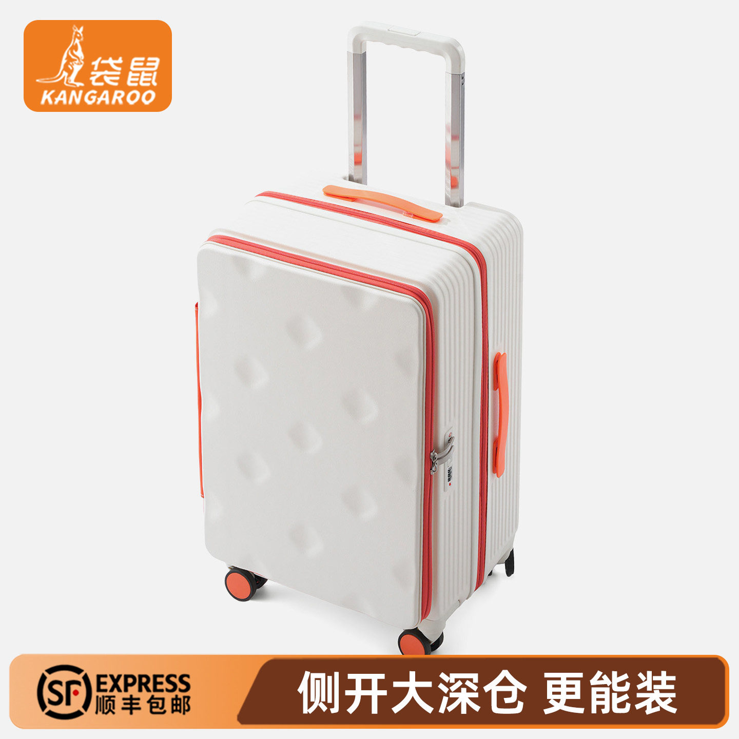 袋鼠行李箱拉杆箱结实耐用加厚pc材质女20寸一九开可扩容登机箱男