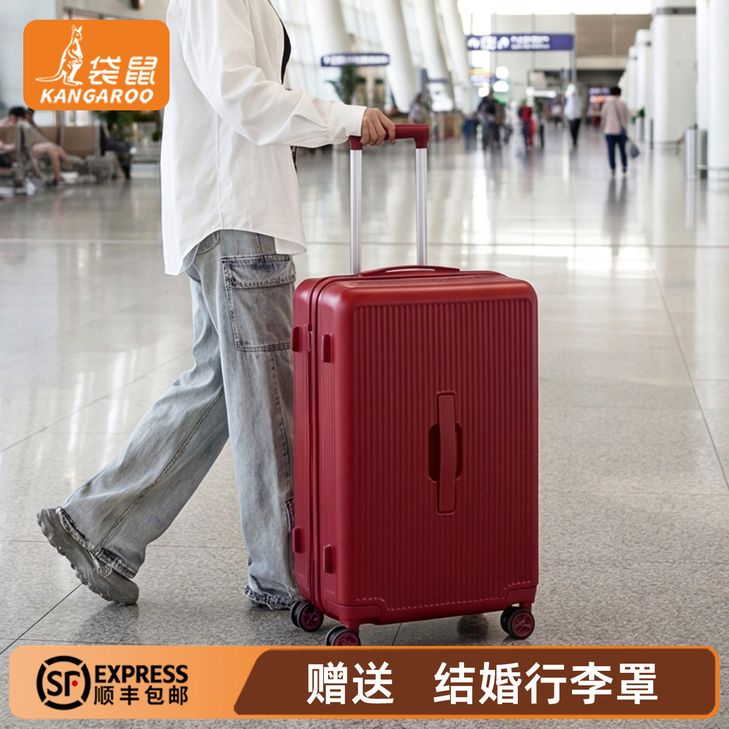 袋鼠26寸旅游行李箱结婚陪嫁女加厚耐用大容量红拉杆密码皮箱子24
