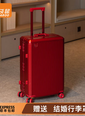 袋鼠行李箱红色超轻铝框加厚24寸结婚陪嫁22密码旅行拉杆箱新娘26