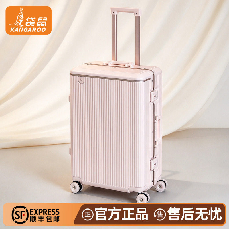袋鼠粉色铝框TSA密码拉杆箱静音