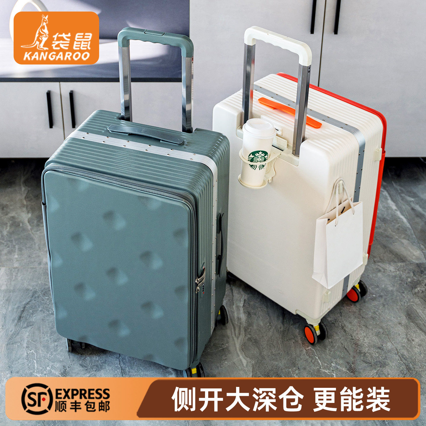 袋鼠高品质旅行行李拉杆箱可上飞机20寸登机箱女多功能侧开盖男24