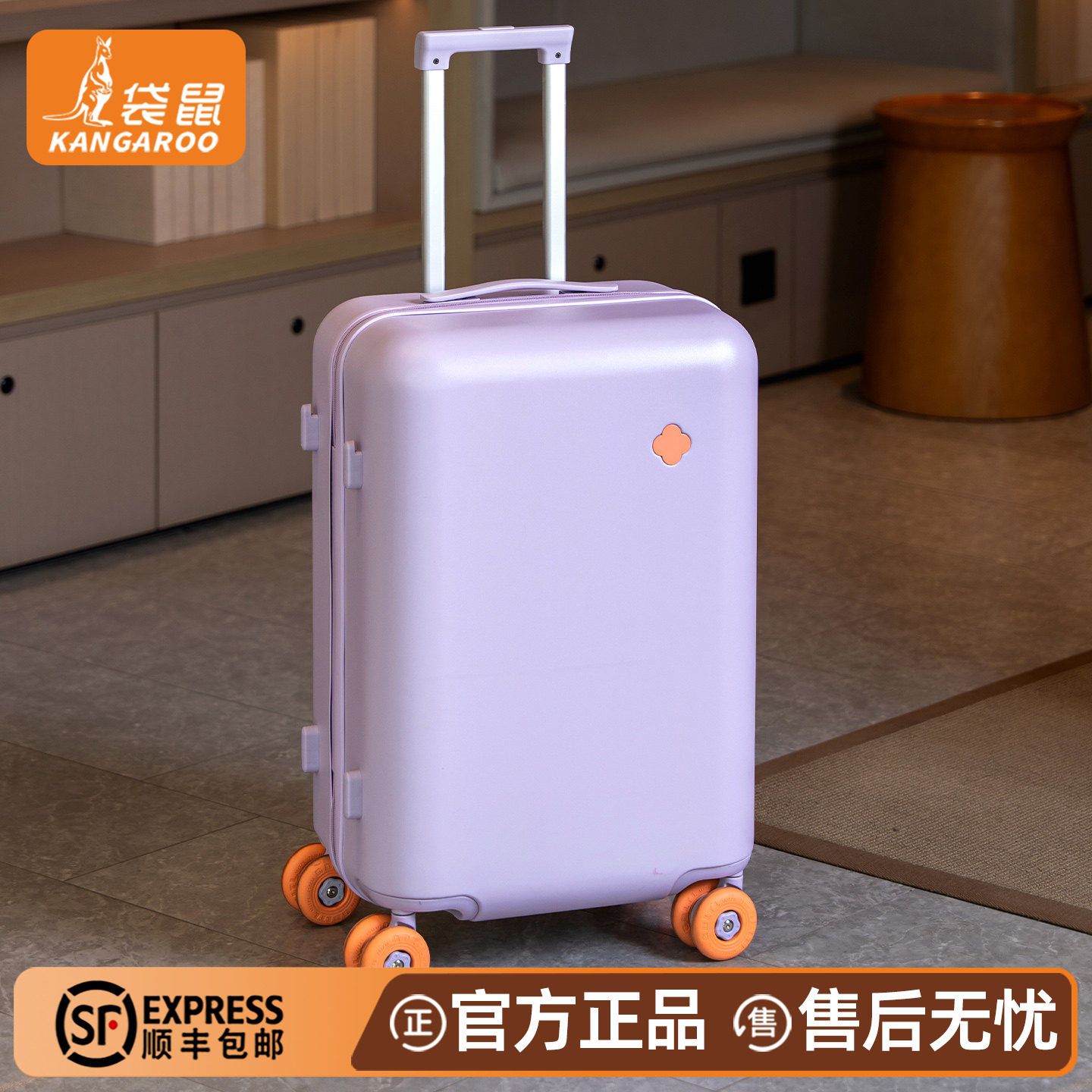 袋鼠小型旅游行李箱20寸登机女2026新款pc材质拉杆旅行密码24紫色