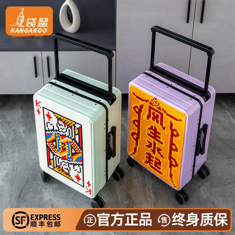 袋鼠行李箱女士2026新款新型益智拼装乐高积木宽拉杆密码旅行皮箱