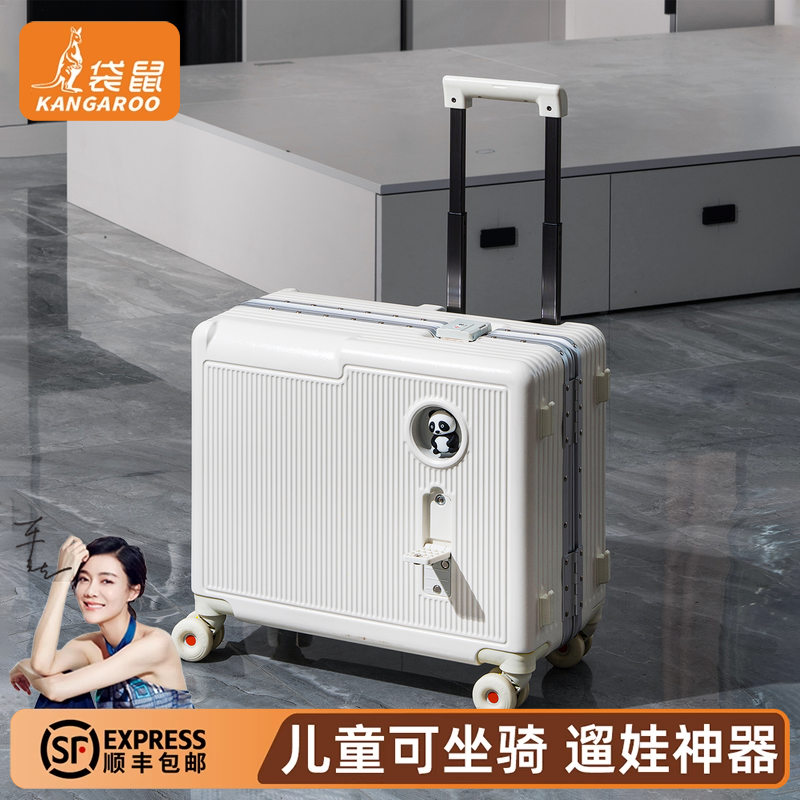 【袋鼠正品】儿童可坐神器行李箱