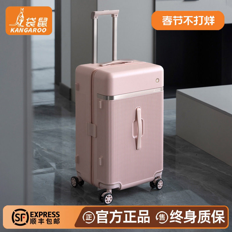 袋鼠行李箱女高颜值2026新款结实耐用加厚26寸大容量拉杆旅行密码