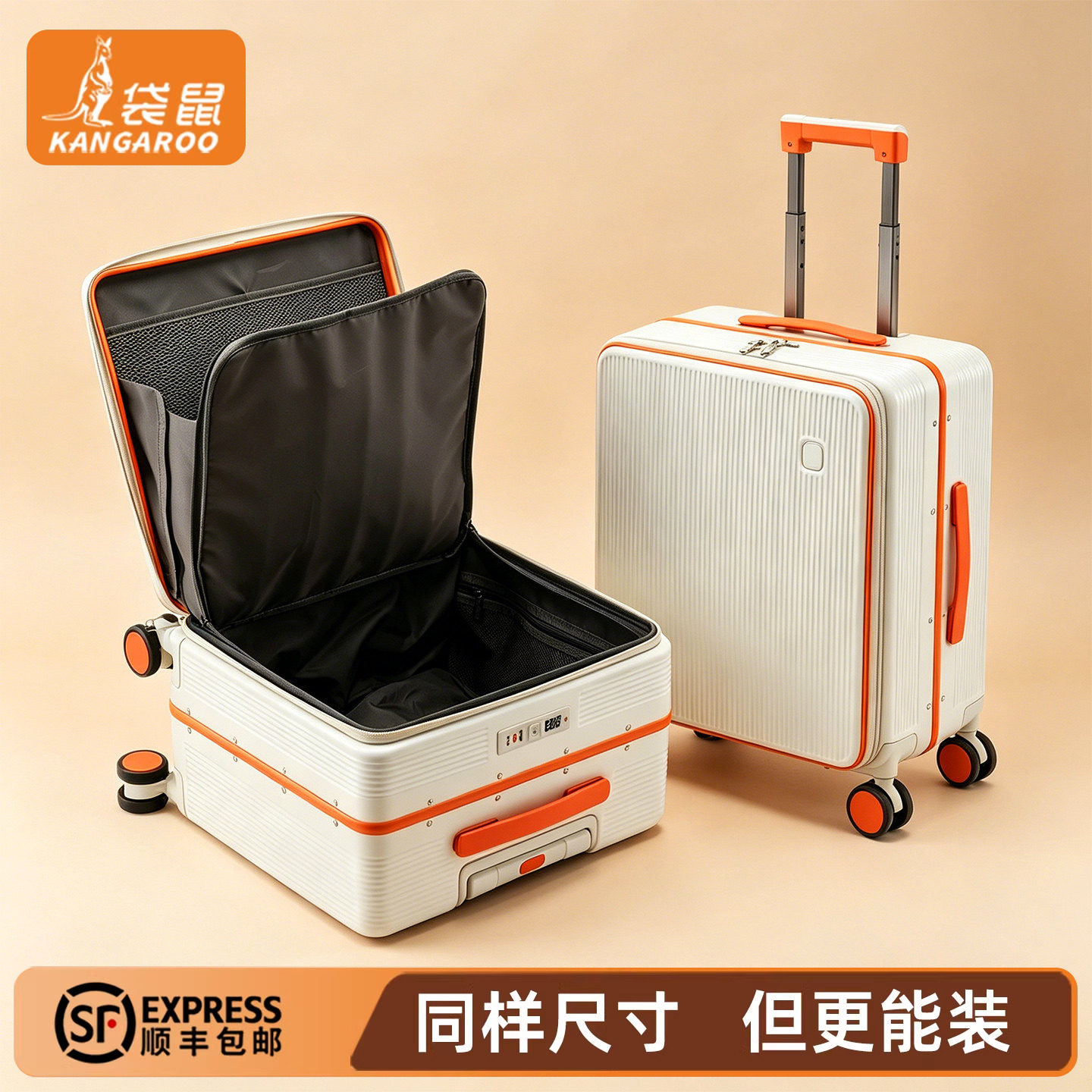 【袋鼠正品】侧开深仓一体式登机图片