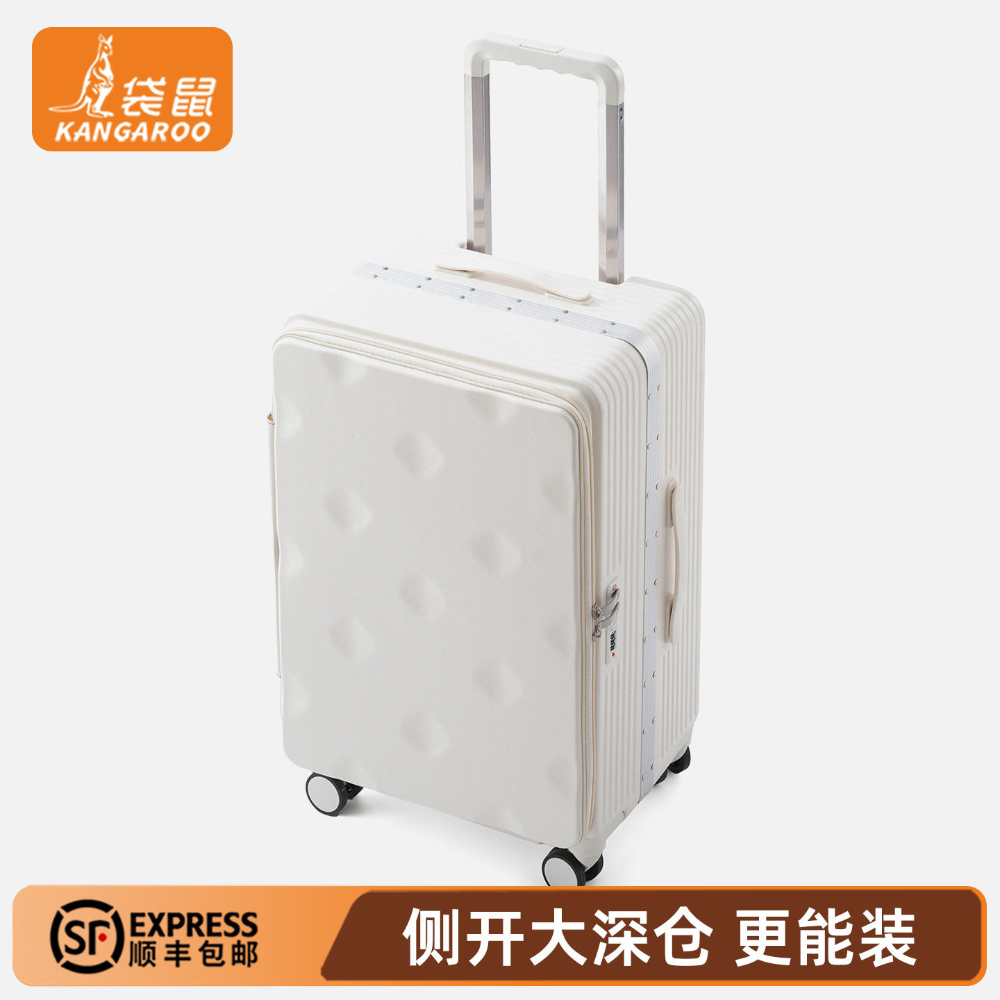 袋鼠侧开深仓行李箱女生高颜值大容量28寸2026新款pc材质拉杆24男