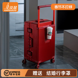 袋鼠结婚陪嫁行李箱红色女24寸结实耐用加厚宽拉杆旅行密码箱26红