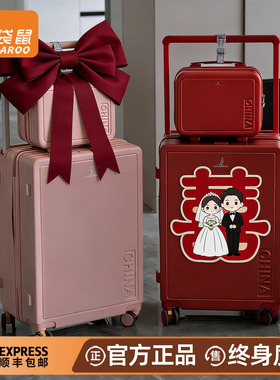 袋鼠红色行李箱结婚陪嫁一对女pc材质20寸登机拉杆密码子母喜箱24