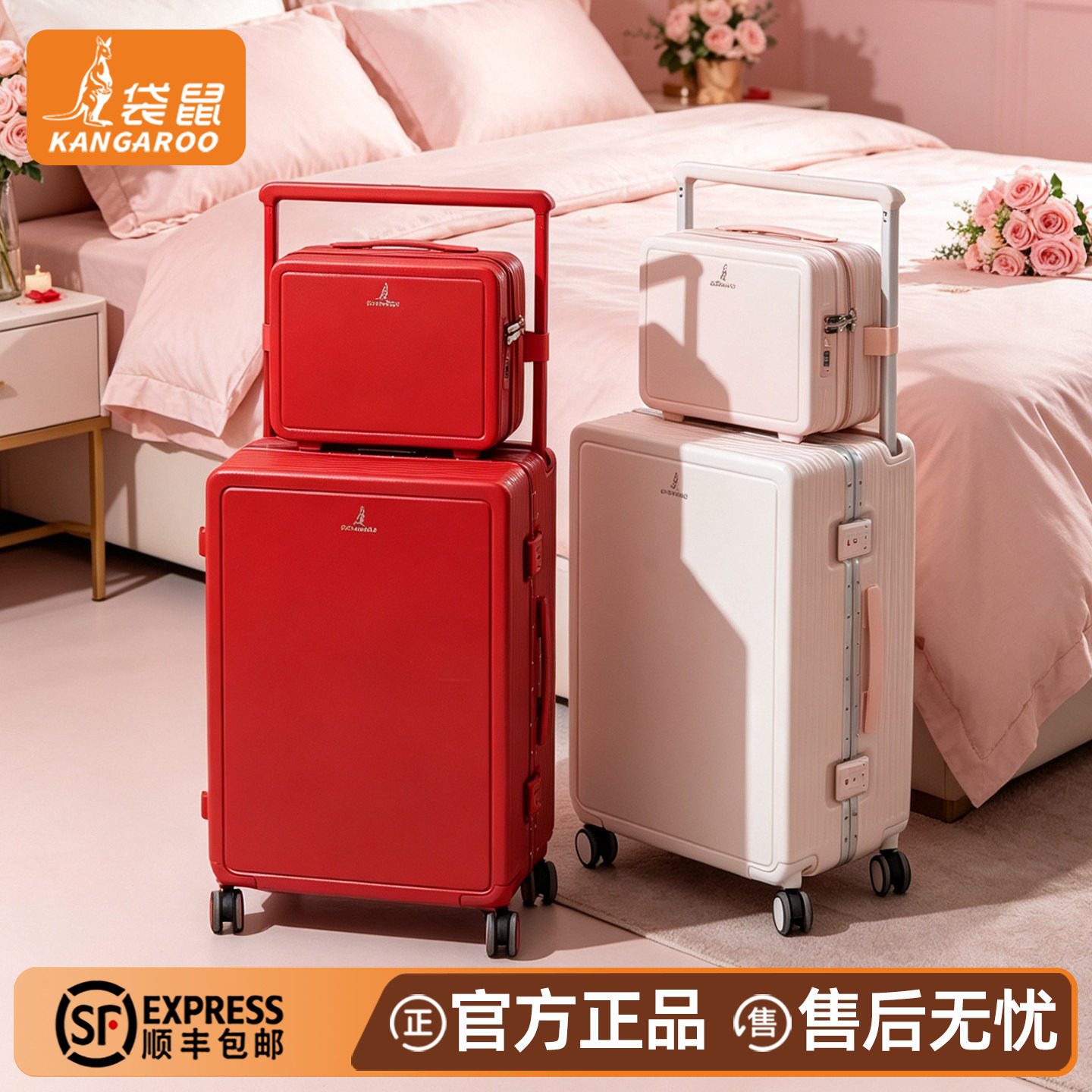 袋鼠铝框子母箱新婚耐用