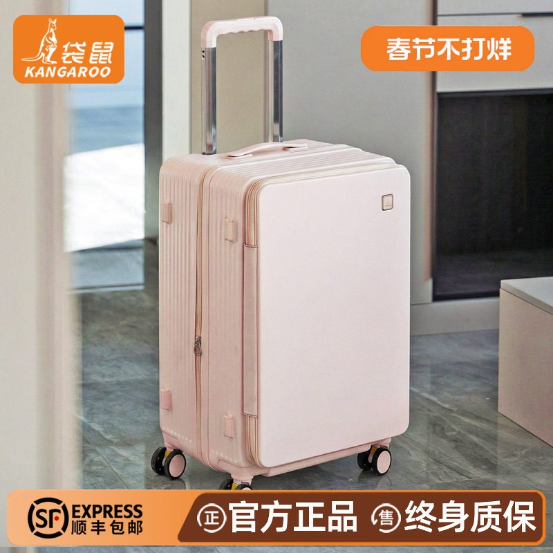 袋鼠侧开盖行李箱可上飞机2026新款前开口拉杆旅行密码皮箱子24寸