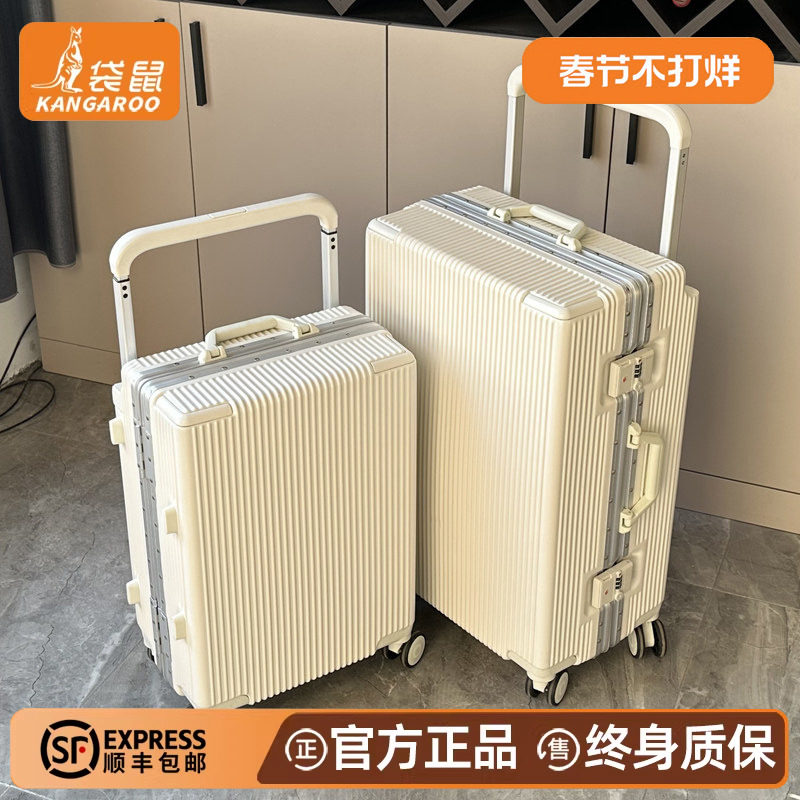 袋鼠宽拉杆行李箱女生高颜值2026年新款20寸登机超轻旅行皮箱子24