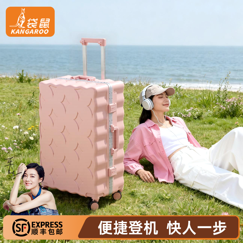 【袋鼠正品】行李箱20寸短途旅行