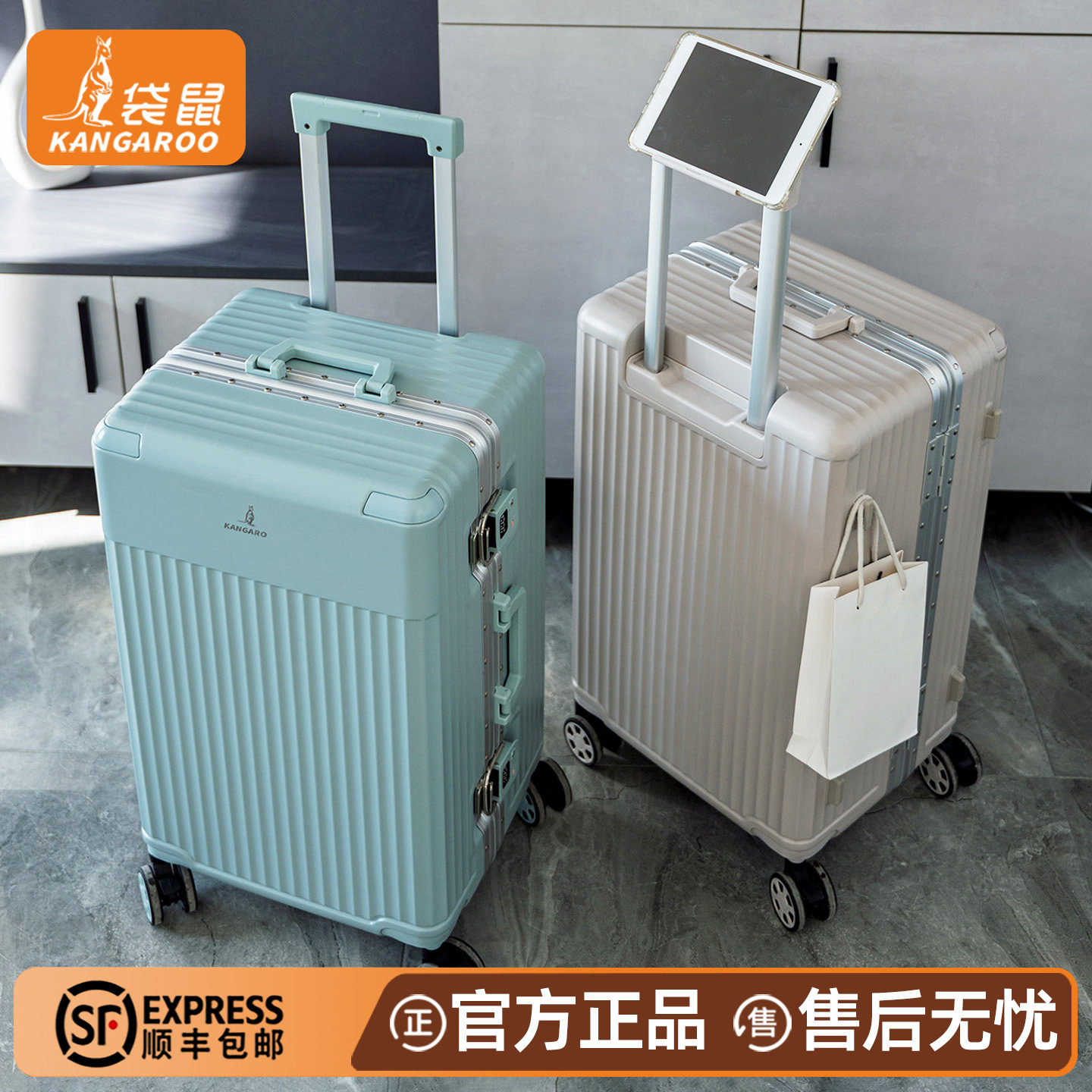 【袋鼠正品】静音轮大容量行李箱图片