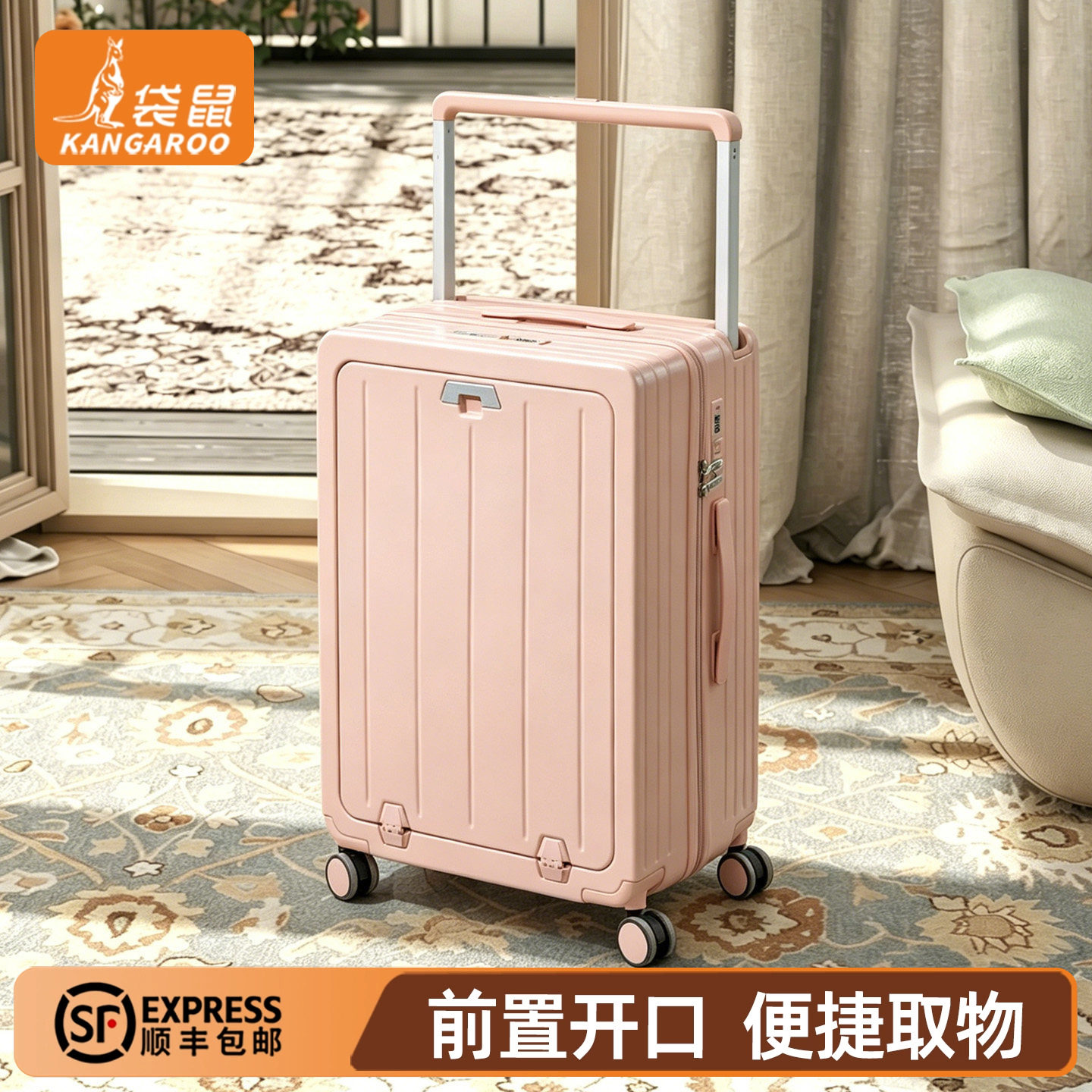 袋鼠宽拉杆行李箱侧开盖女20寸可登机2026新款前开口拉杆旅行箱24