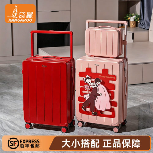 袋鼠红色行李箱宽拉杆结婚陪嫁24寸新婚子母箱一对拉杆密码皮箱子