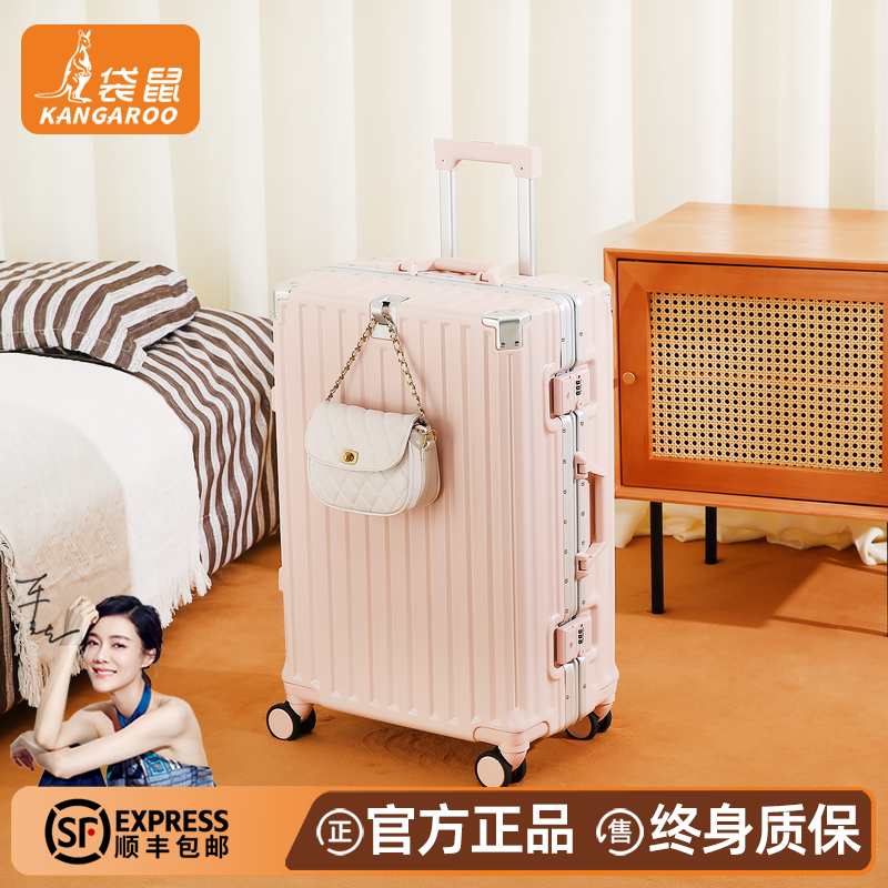 【袋鼠正品】高颜值女生行李箱