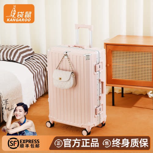 【袋鼠正品】高颜值女生行李箱