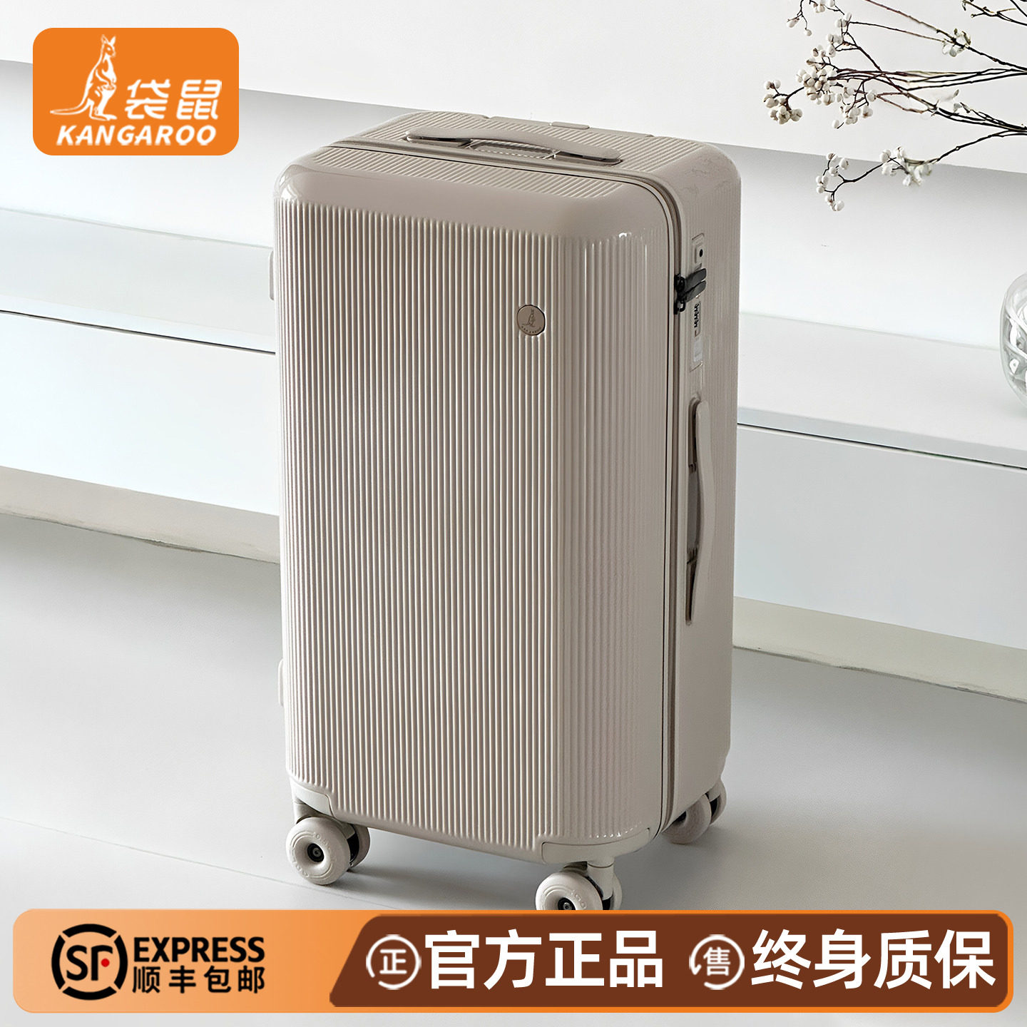 袋鼠高品质旅行行李拉杆箱大容量pc密码女2026新款结实耐用28寸26