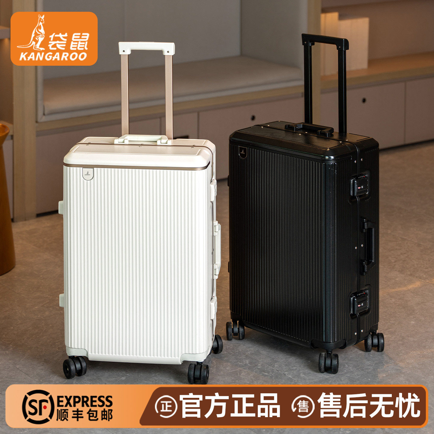 袋鼠高质量行李拉杆箱结实耐用加厚铝框男生20寸登机密码旅行箱22