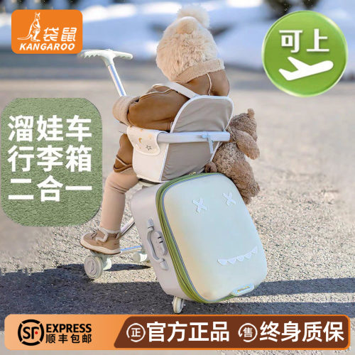 【袋鼠正品】儿童可坐式行李箱