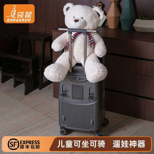 【正品袋鼠】遛娃专用行李箱亲子