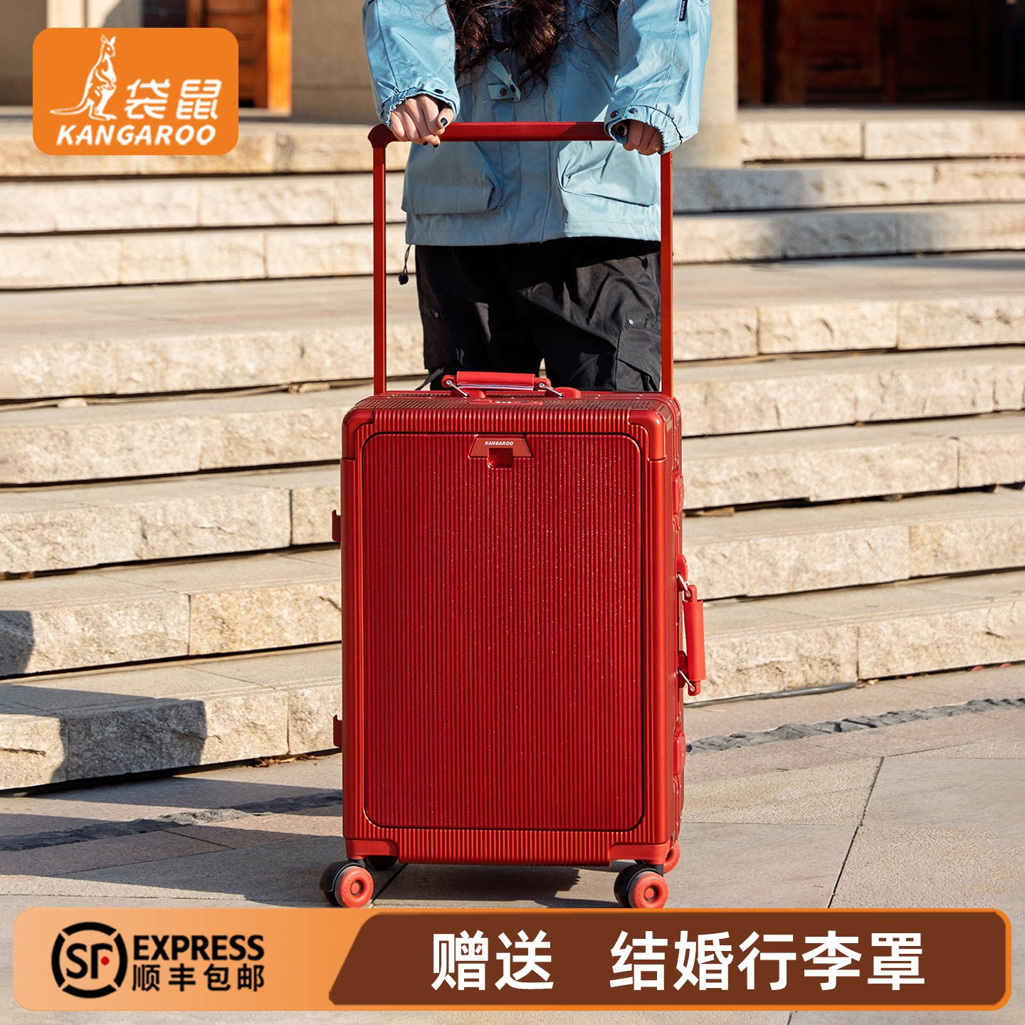 袋鼠红色行李箱结婚陪嫁新娘娘密码宽拉杆20寸登机前开盖皮箱子红
