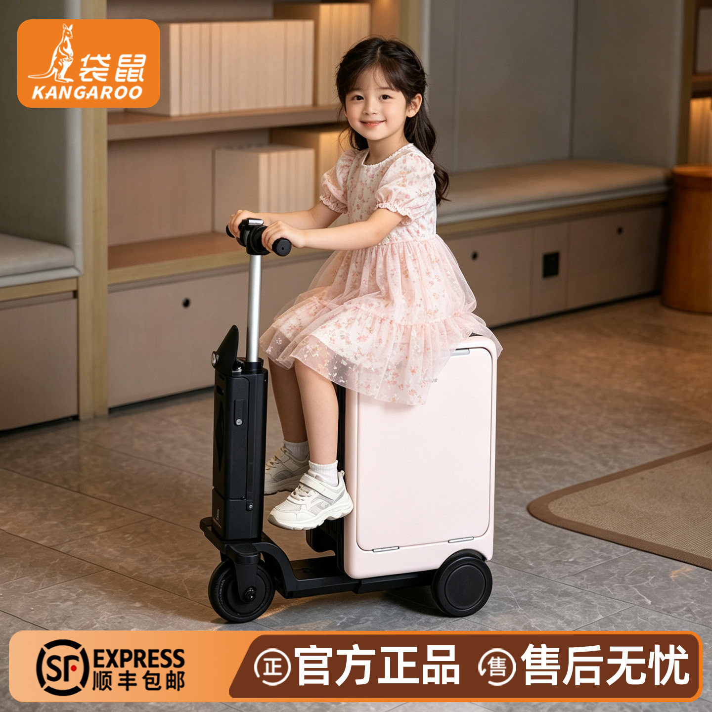 【正品袋鼠】儿童可坐电动行李箱图片