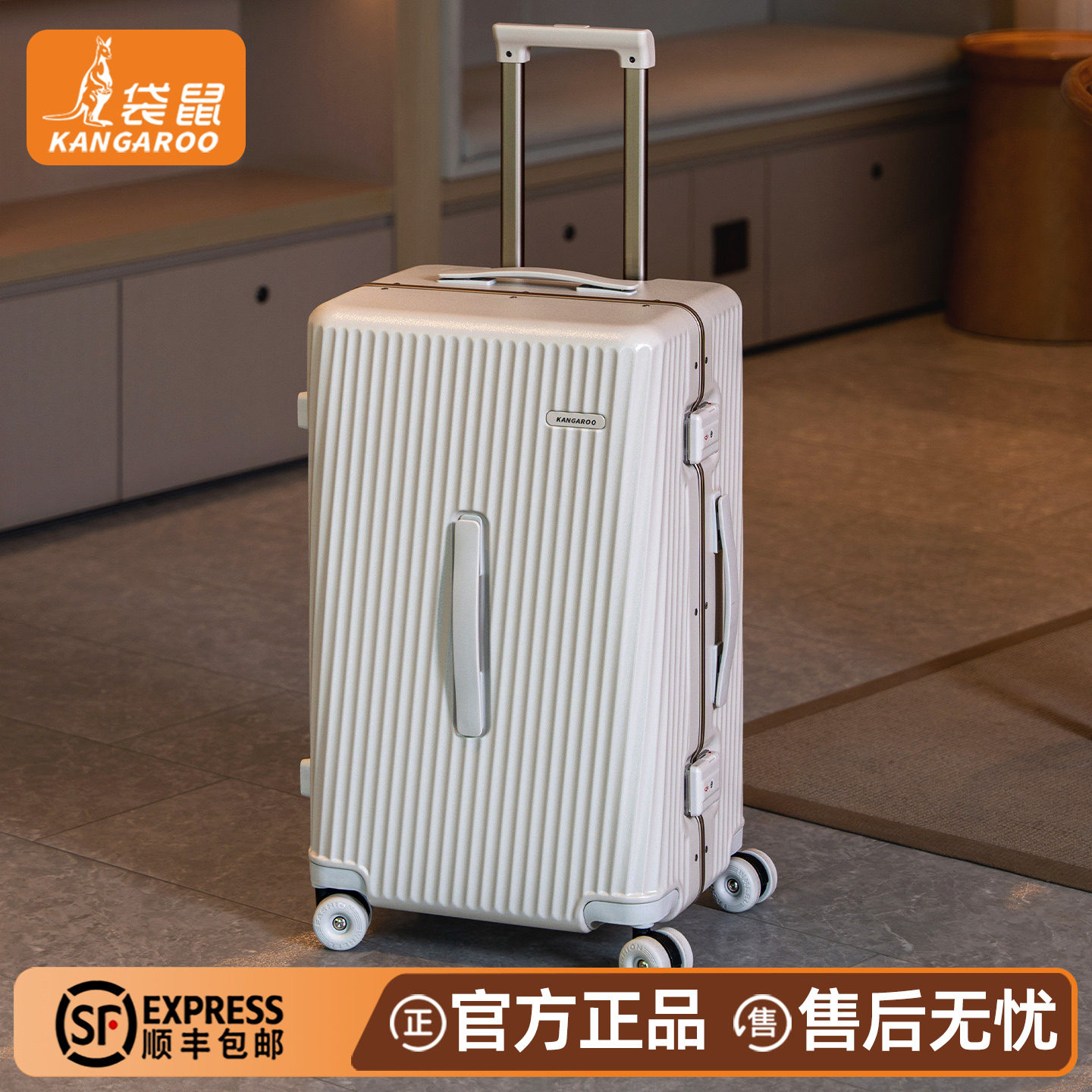 袋鼠PC铝框TSA锁行李箱2026款