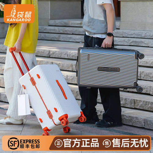 袋鼠铝框静音万向轮24寸行李箱