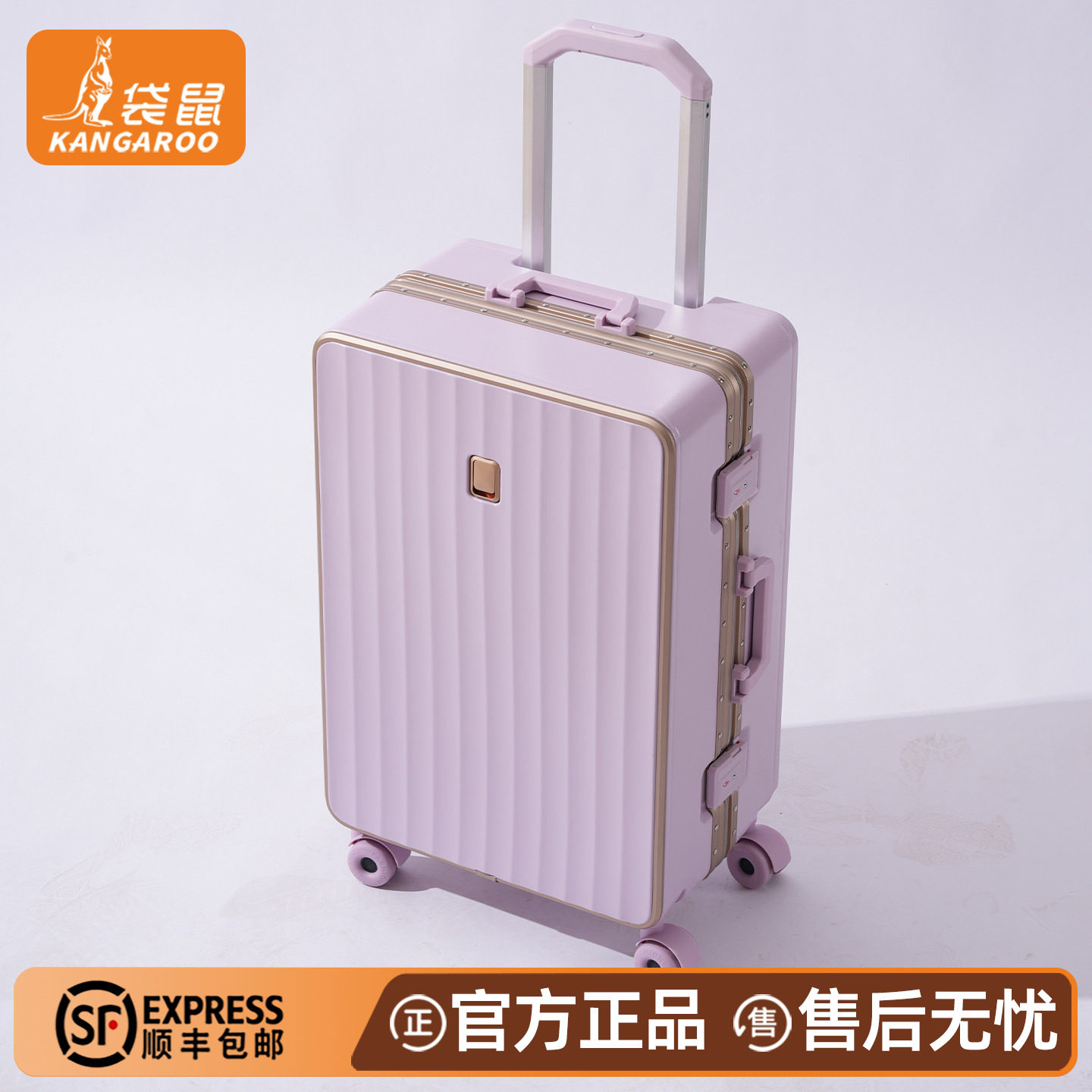 袋鼠20寸登机密码锁行李箱