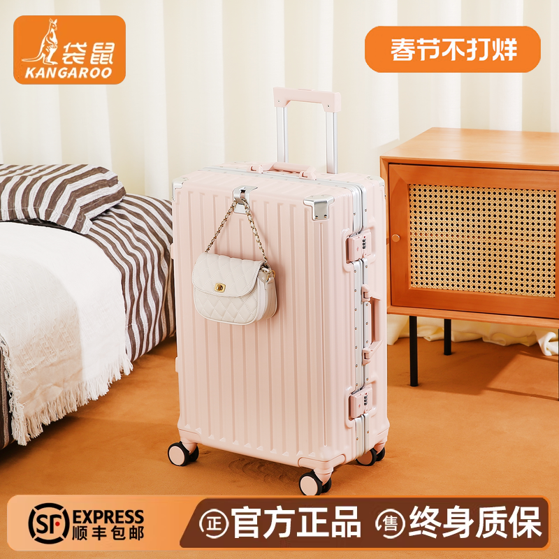 袋鼠行李箱女生高颜值皮箱拉杆结实耐用加厚2025新款24寸旅行箱26