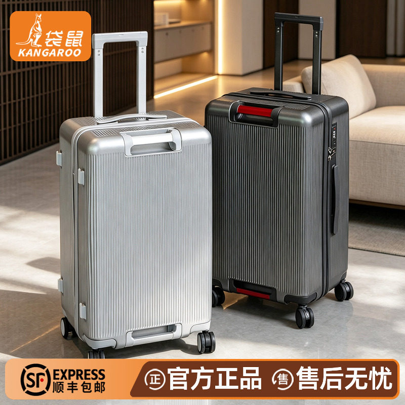 袋鼠三七分登机静音轮密码箱20寸