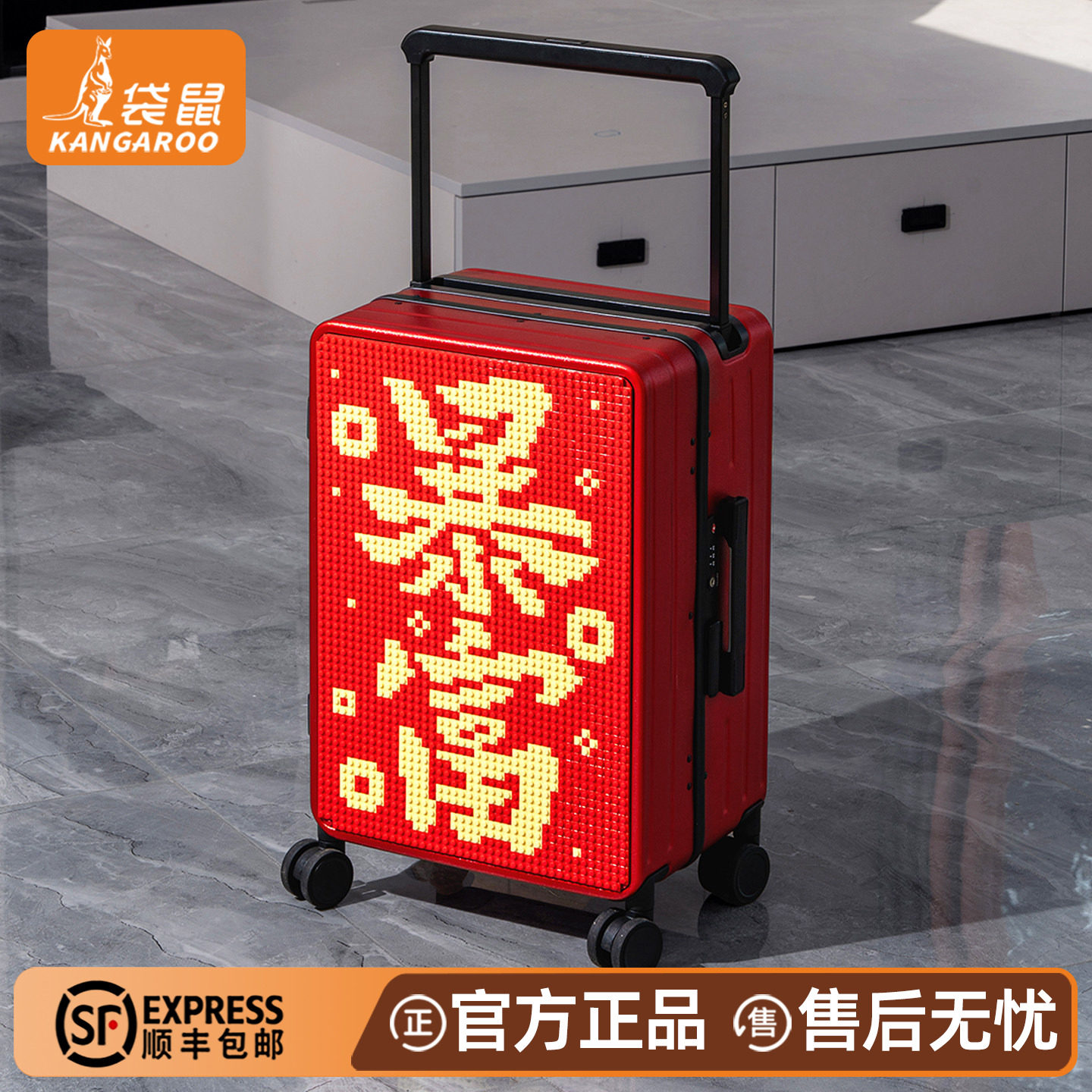 【袋鼠正品】多功能行李箱可定制