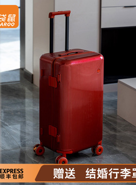 袋鼠红色行李箱结婚陪嫁女pc材质30寸超轻大容量红喜嫁妆皮箱子26