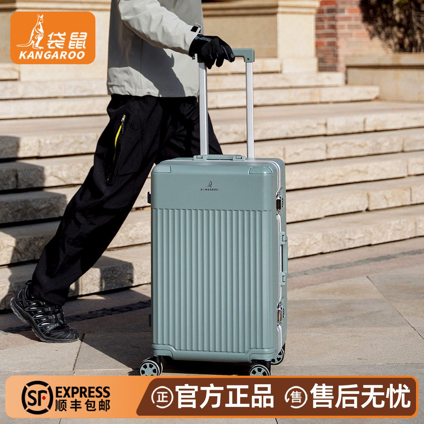 袋鼠20寸登机行李箱男生结实耐用2026新款铝框22拉杆旅行密码箱24