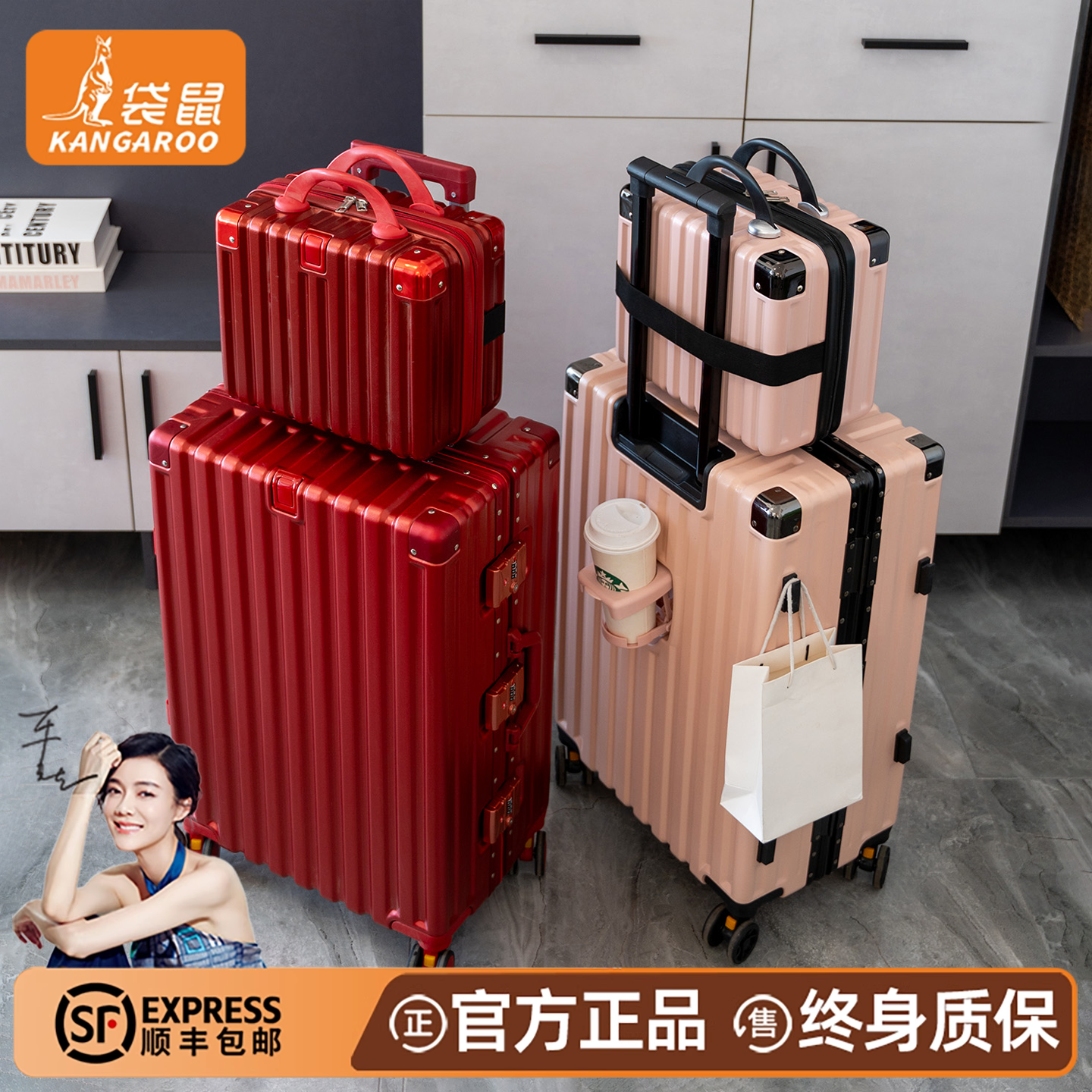 【袋鼠正品】结婚专用行李箱24寸