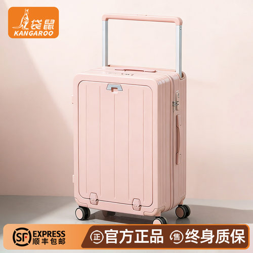 【正品袋鼠】前开盖女生行李箱