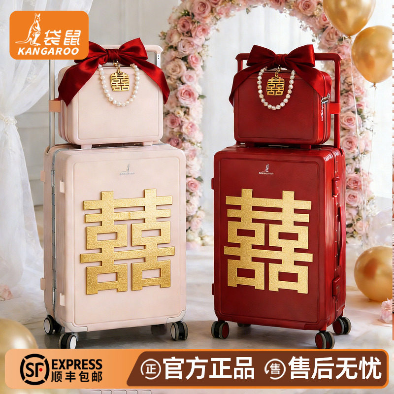 【袋鼠正品】红色行李箱结婚陪嫁图片