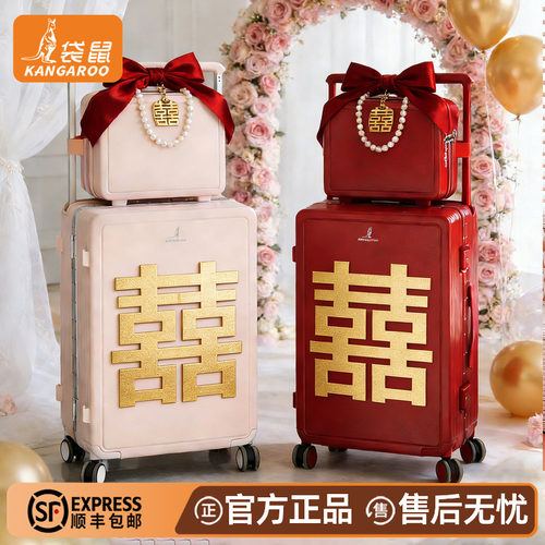 【袋鼠正品】红色行李箱结婚陪嫁
