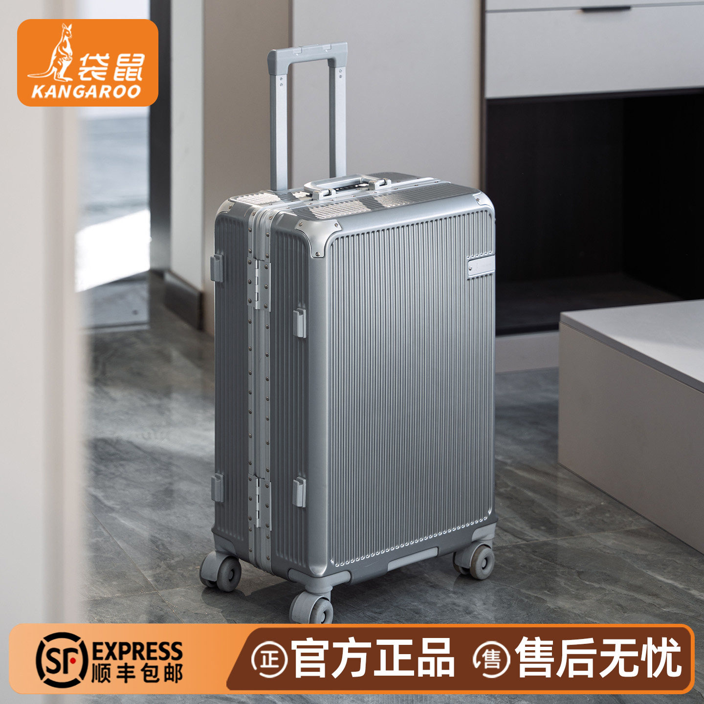 袋鼠行李箱学生住校2026新款加厚铝框26寸密码拉杆旅行皮箱男生24
